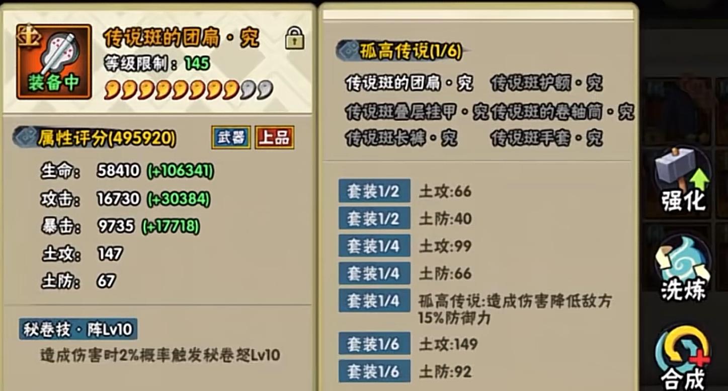 火影忍者幻之试炼怎么用装备