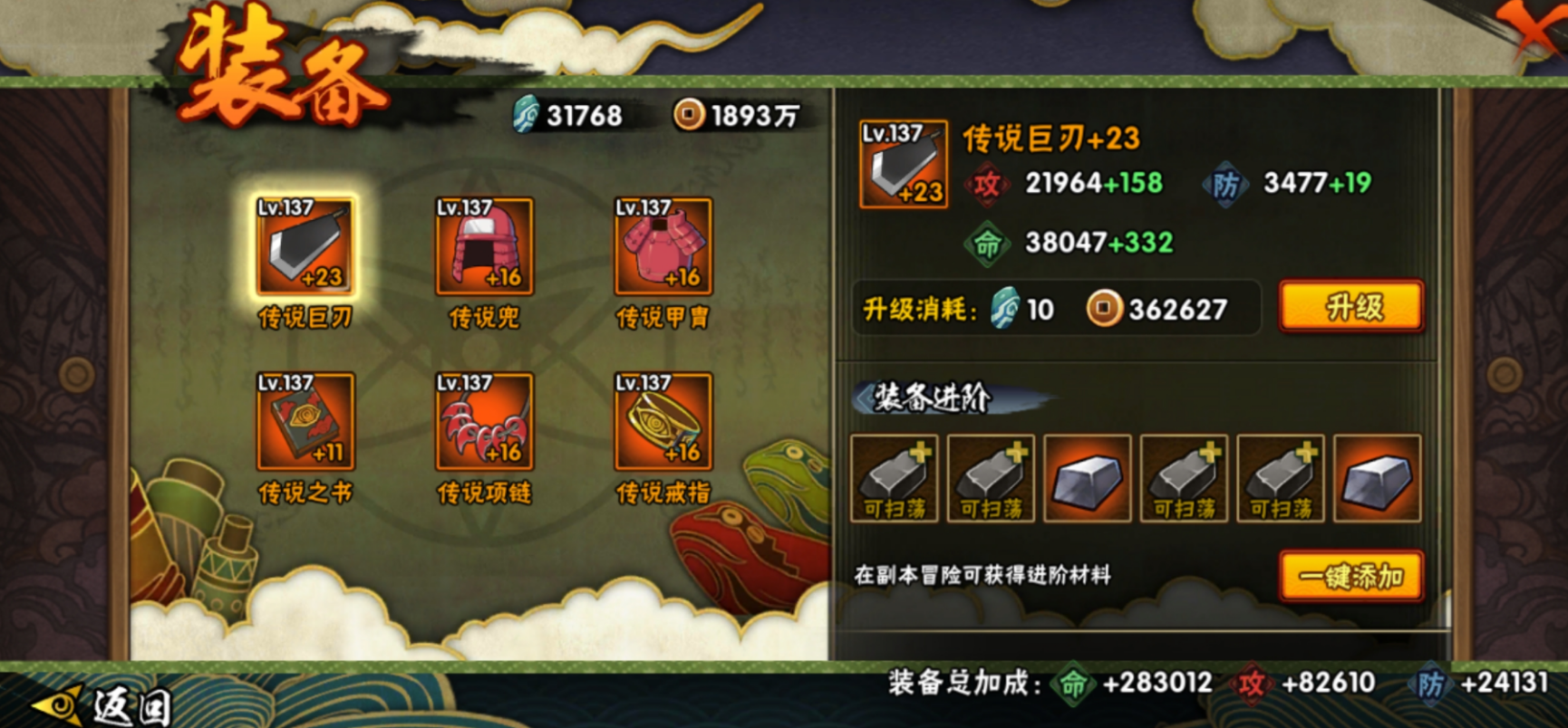 火影忍者幻之试炼怎么用装备
