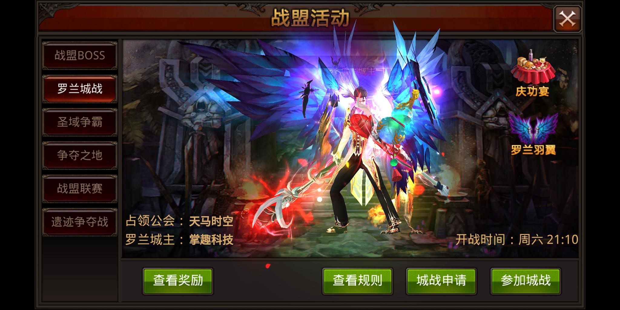 全民奇迹怎么攻罗兰