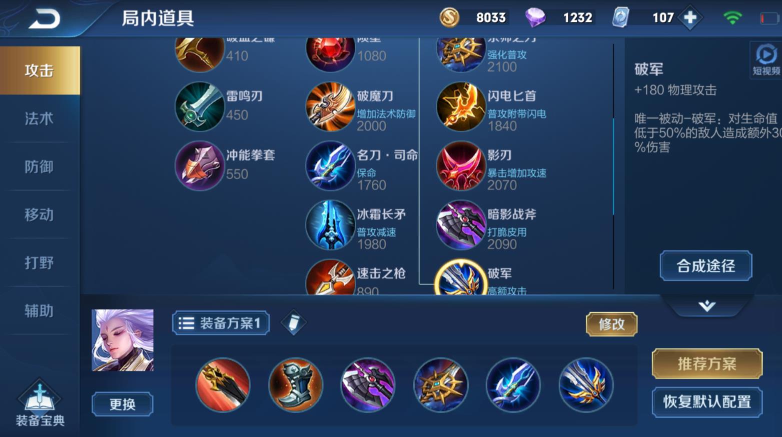 王者荣耀云中君出装有哪些推荐