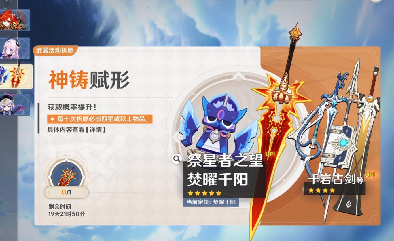 原神怎么获得暗港闪光