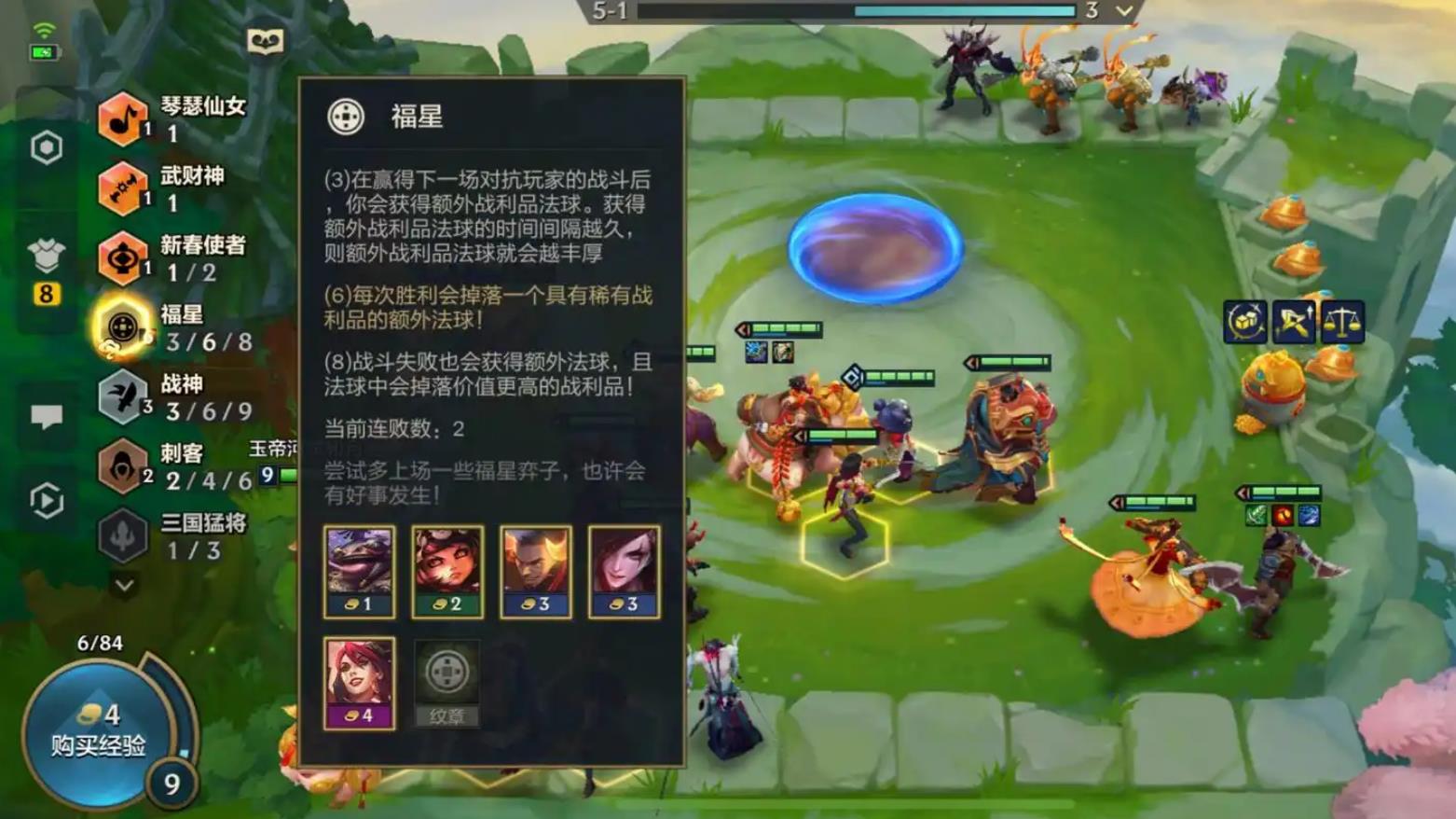 金铲铲之战灵能娑娜怎么玩