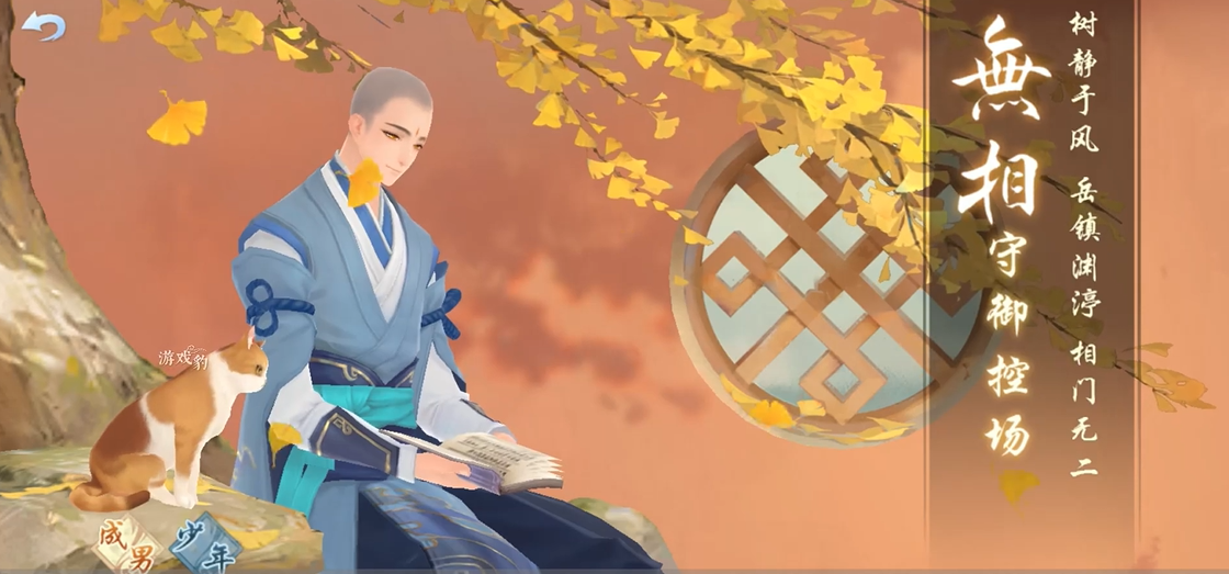 新笑傲江湖无相和武当选哪个