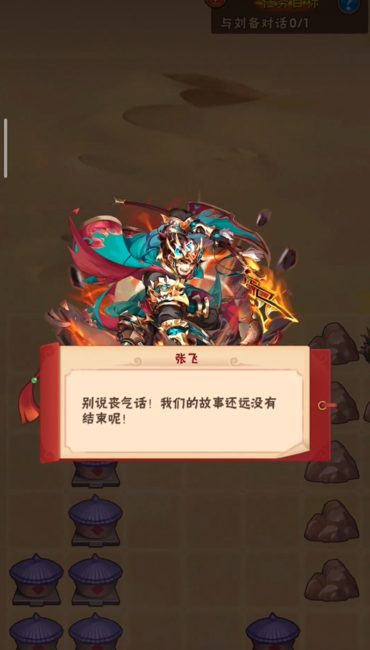 少年三国志张飞列传的玉佩在哪