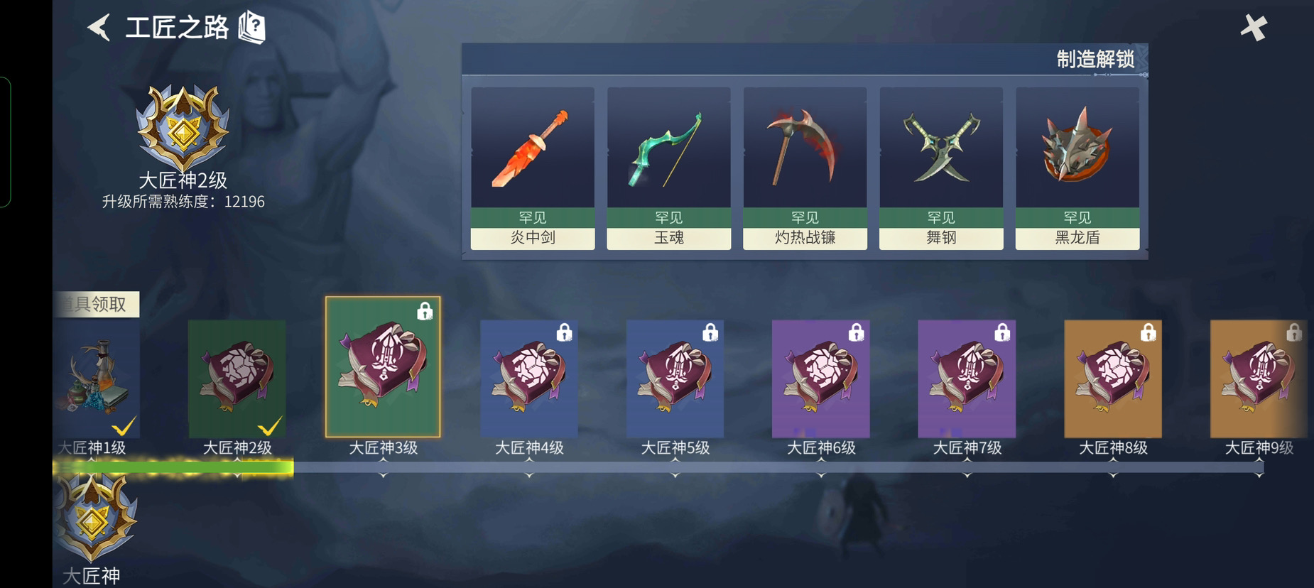 冰原守卫者工匠怎么快速升段 冰原守卫者工匠怎么快速升段