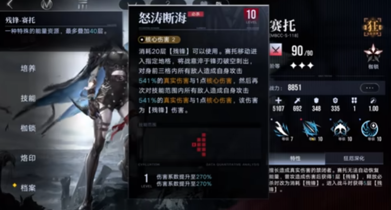 无期迷途安值得培养吗