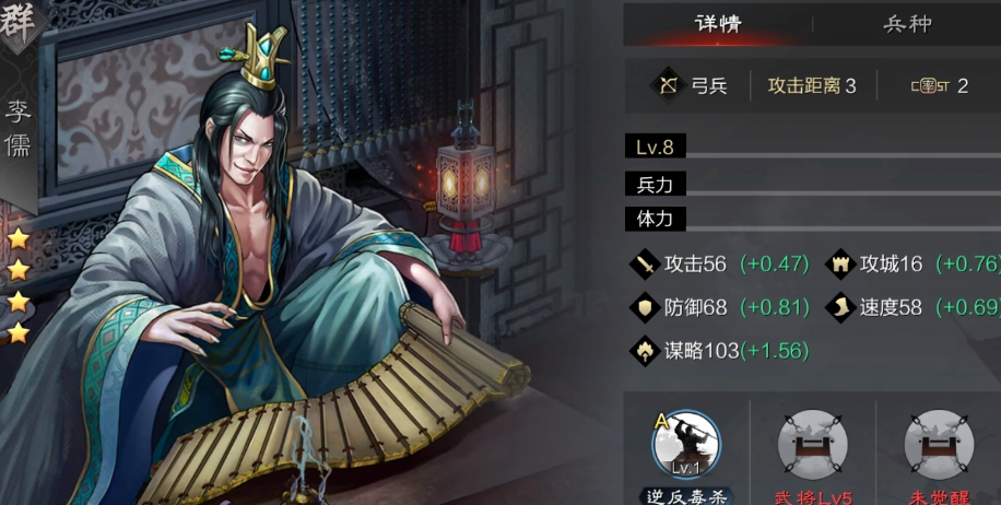 率土之滨汉弓为什么用李儒