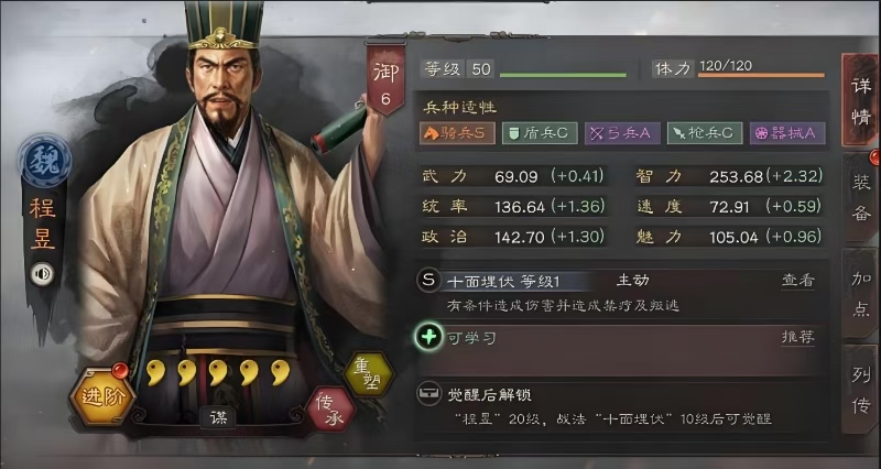 三国志战略版骑虎盾如何