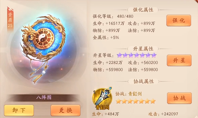 少年三国志2吴国大乔用什么武器