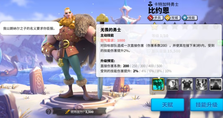 万国觉醒比约恩怎么玩