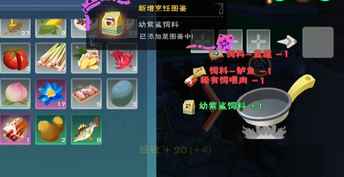 创造与魔法幼紫鲨饲料怎么做