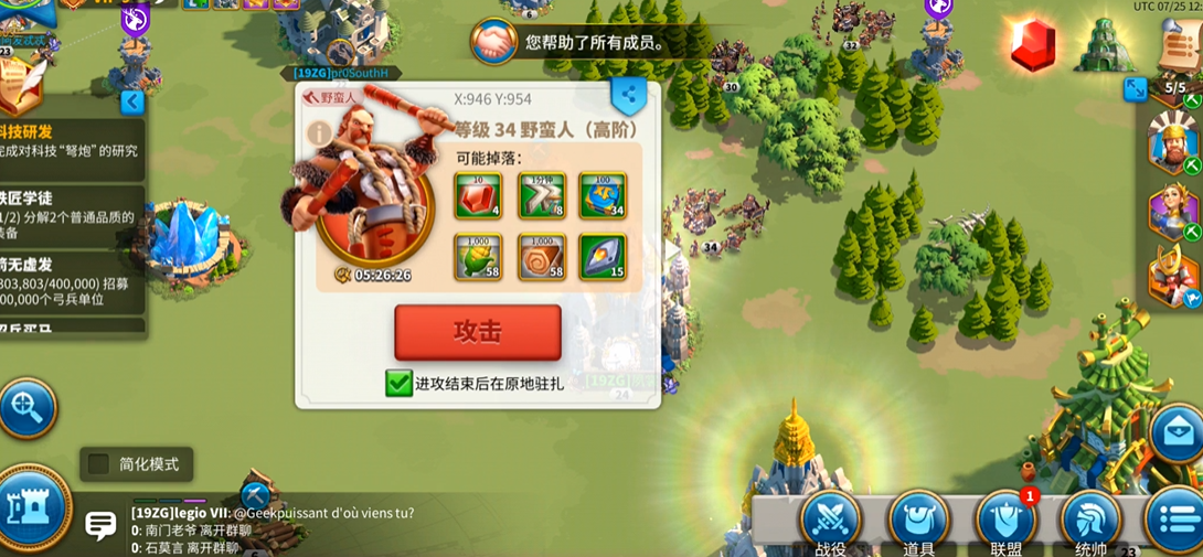 万国觉醒怎么配置守将
