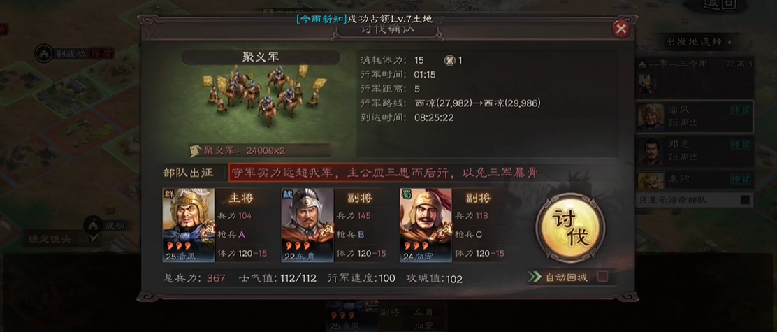 三国志战略版如何提升武将体力