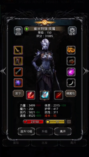 地下城堡2刺客哪个人物最好