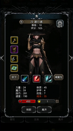 地下城堡2刺客哪个人物最好