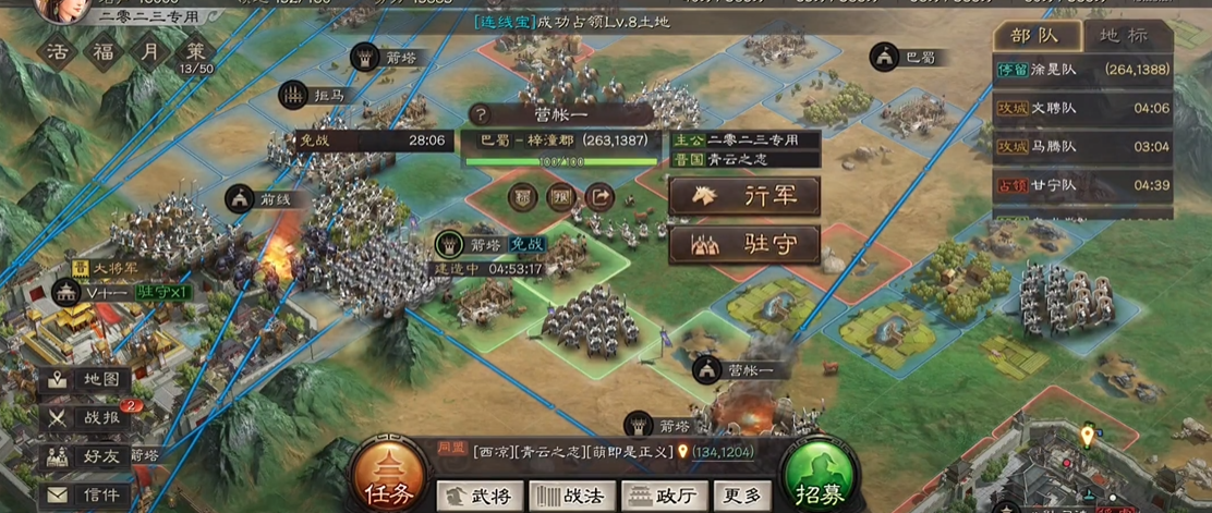 三国志战略版怎么提升二队等级