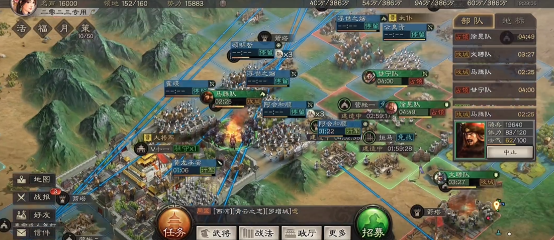 三国志战略版怎么拆箭塔