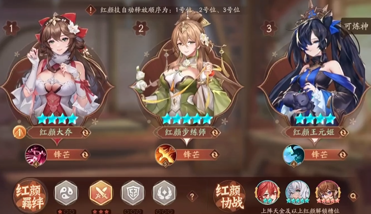 少年三国志2合击用什么技能