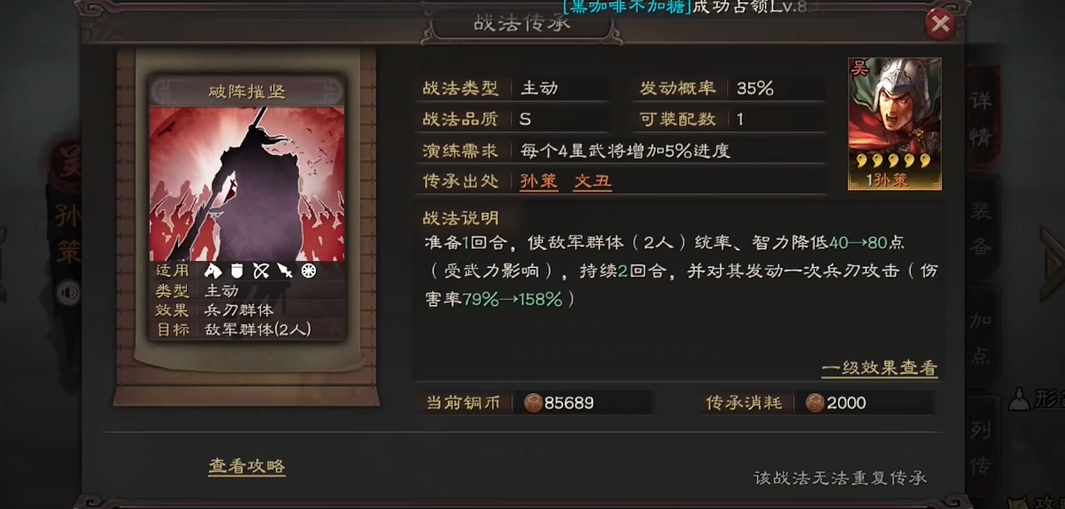 三国志战略版赵云诸葛亮怎么搭配
