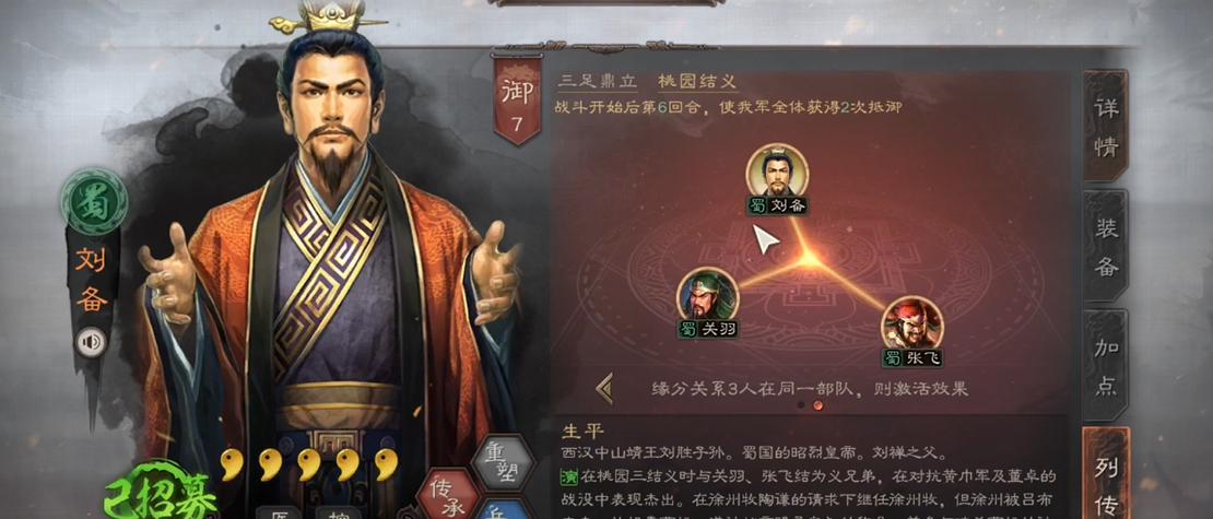 ​三国志战略版怎么打天枪阵