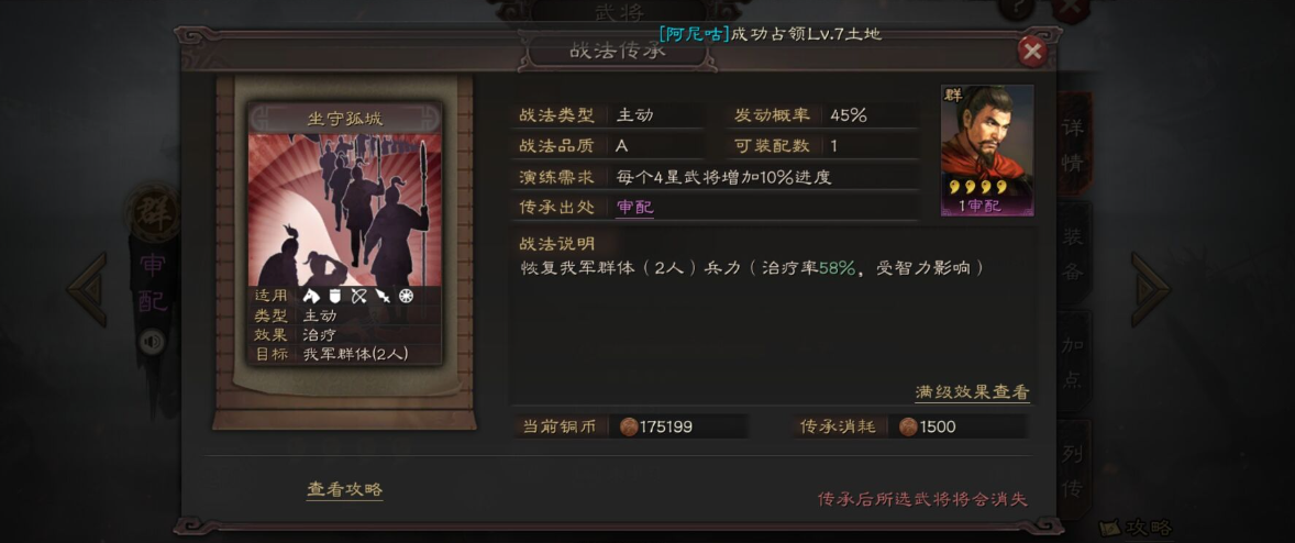 三国志战略版怎么玩贾诩