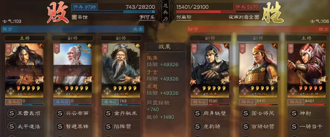 三国志战略版张角怎么开局