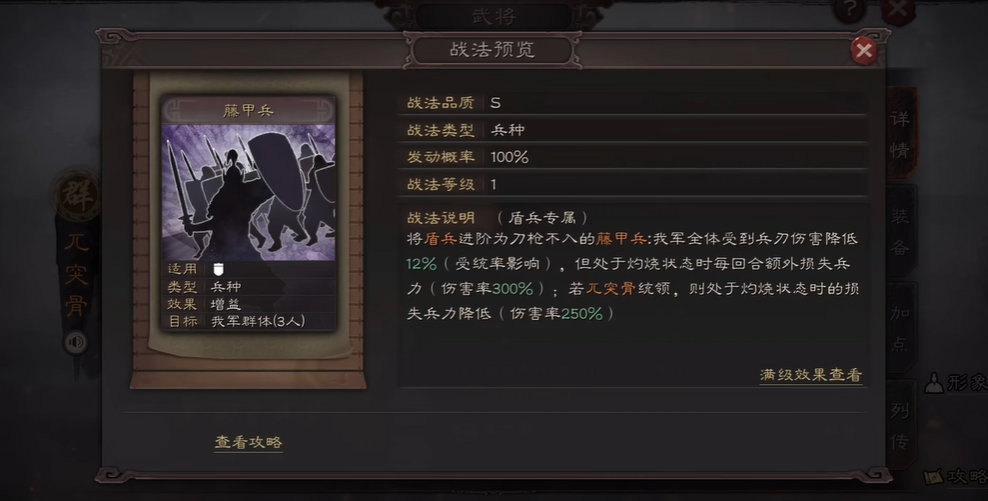 三国志战略版张角怎么开局
