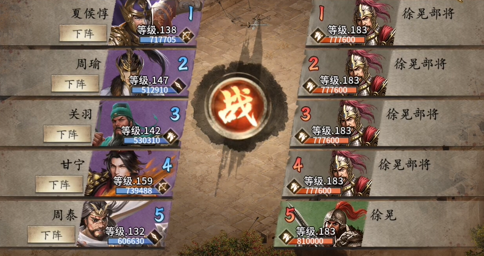 攻城掠地怎么过徐晃的副本