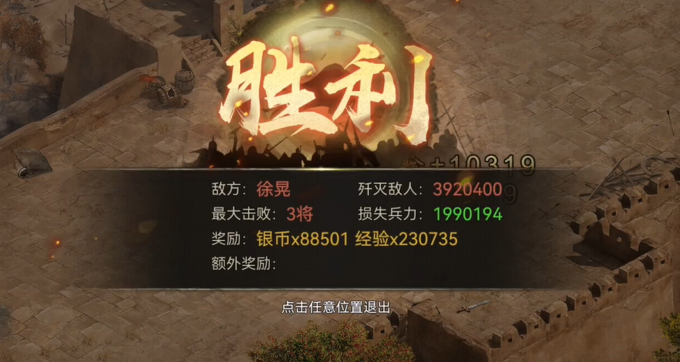 攻城掠地怎么过徐晃的副本