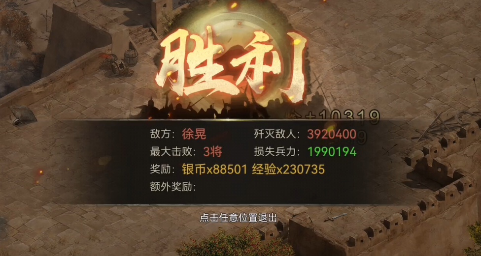 攻城掠地183级徐晃副本是怎么打的