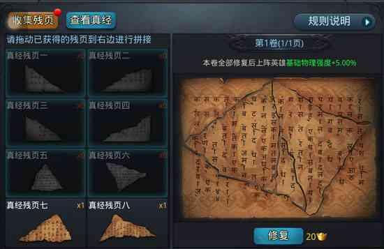 乱斗西游2三藏真经怎么玩