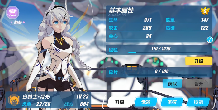 崩坏3常驻角色有哪些 崩坏3常驻角色有哪些