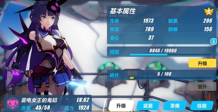 崩坏3常驻角色有哪些