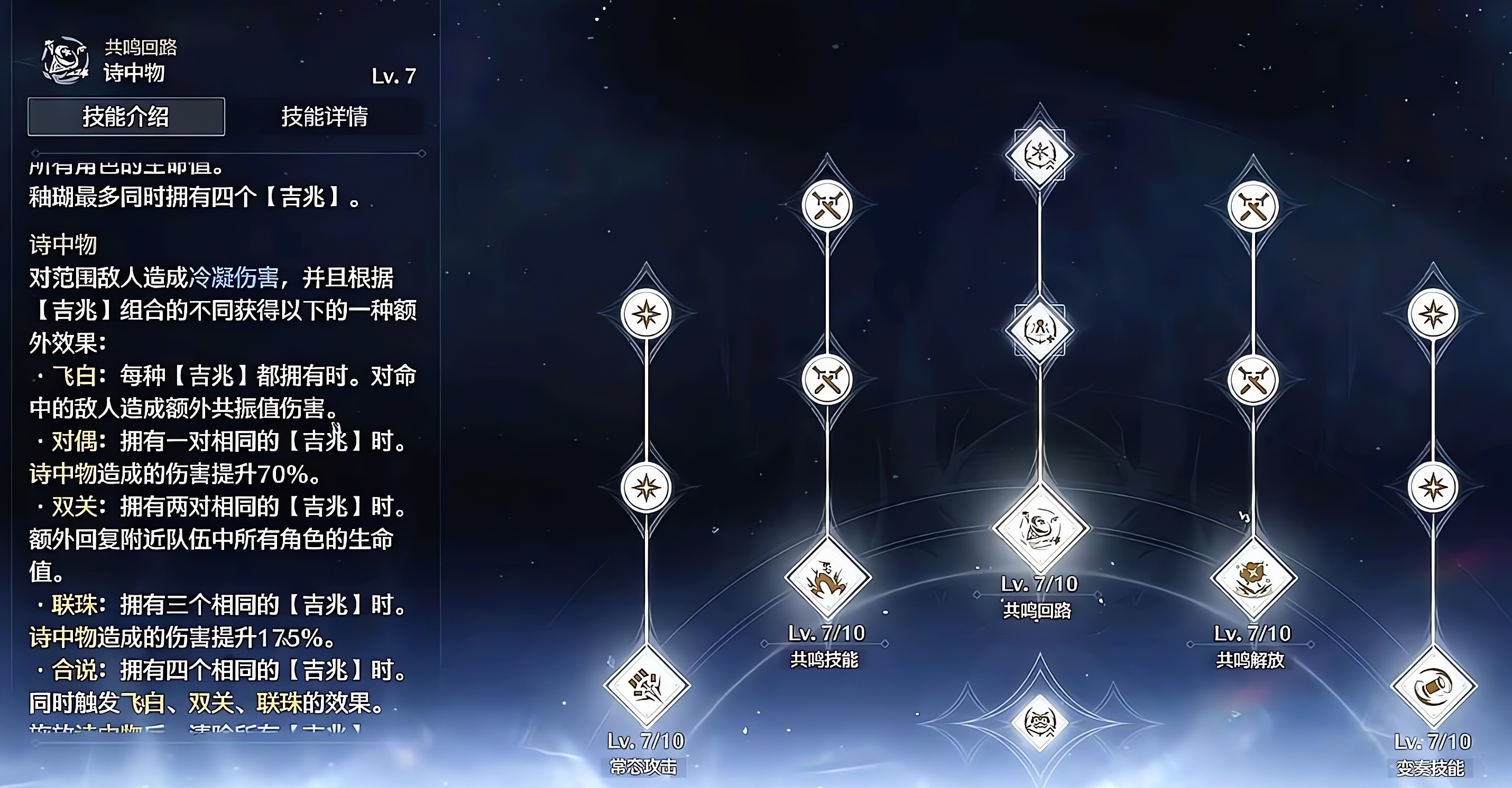 鸣潮钓鱼任务怎么速通 鸣潮钓鱼任务怎么速通