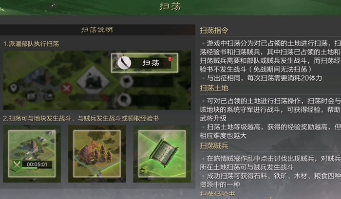 率土之滨怎么经验加得最快