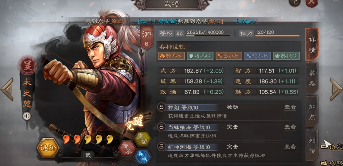 三国志战略版孙太鲁是什么