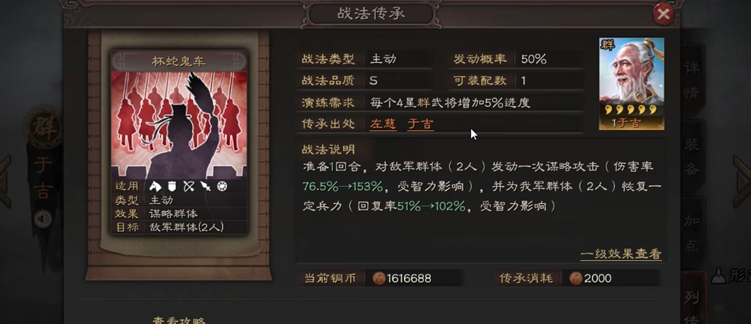 三国志战略版刘备和孙坚怎么搭