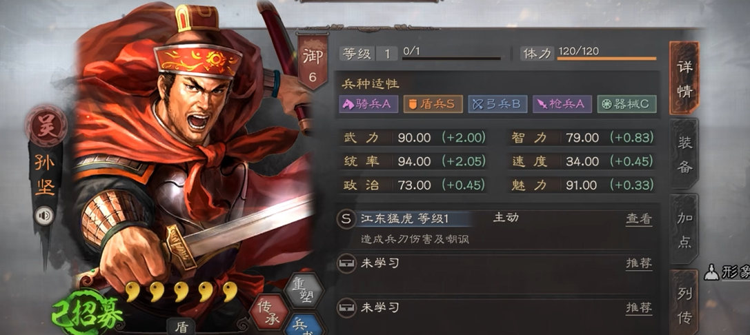三国志战略版刘备和孙坚怎么搭