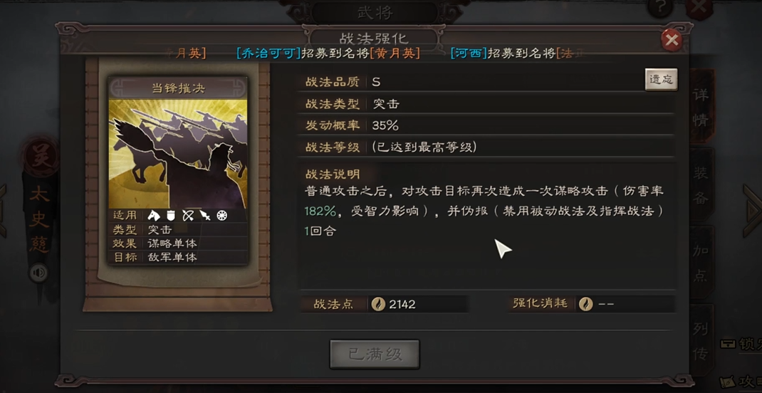 三国志战略版怎么兵种克制程普吴弓