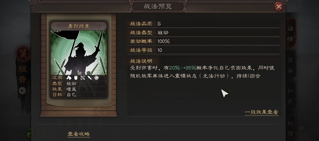 三国志战略版怎么兵种克制程普吴弓