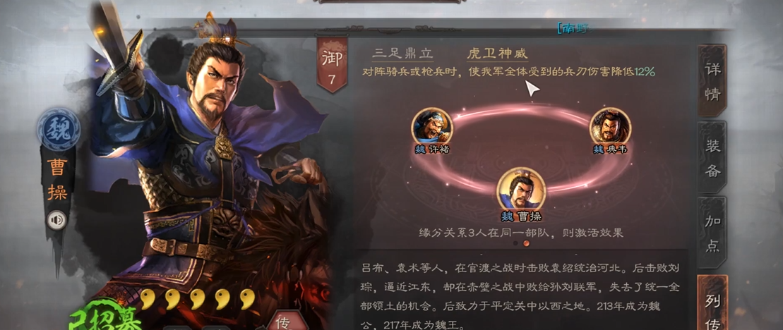 三国志战略版前期只有曹操怎么玩