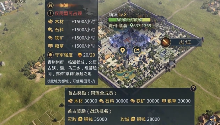 率土之滨怎么同盟平民