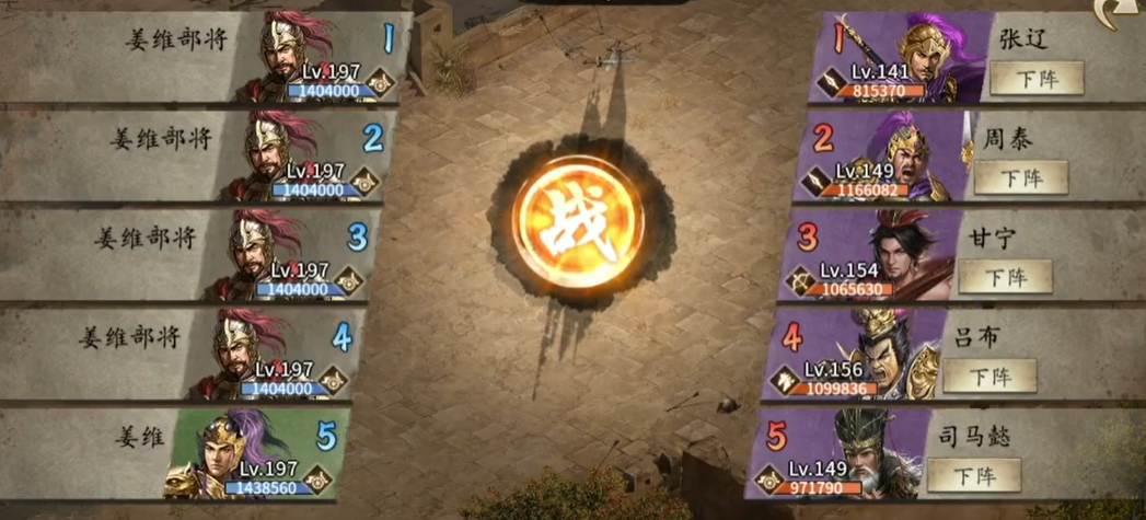 攻城掠地怎么打姜维