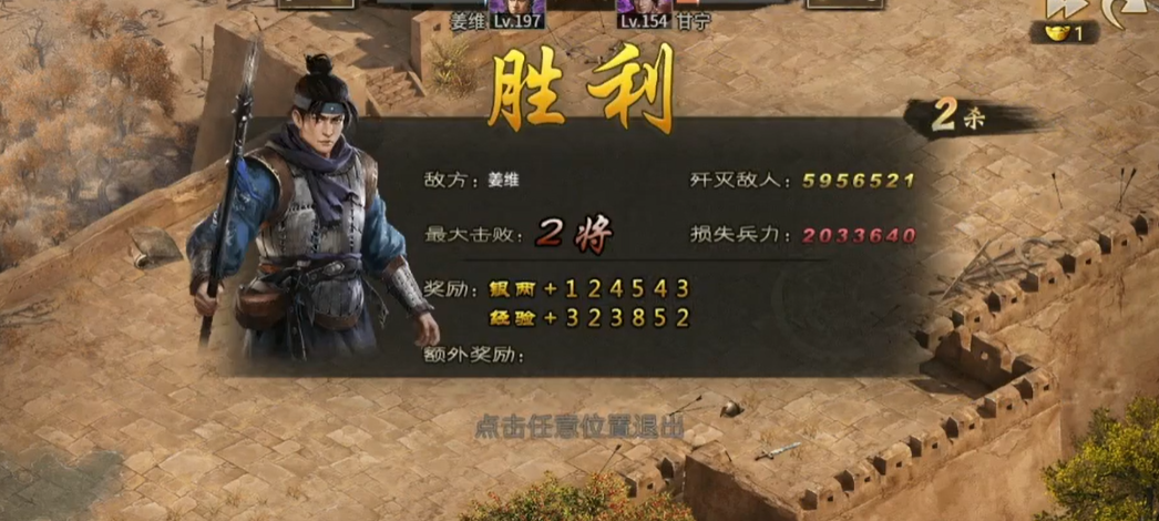 攻城掠地怎么打姜维
