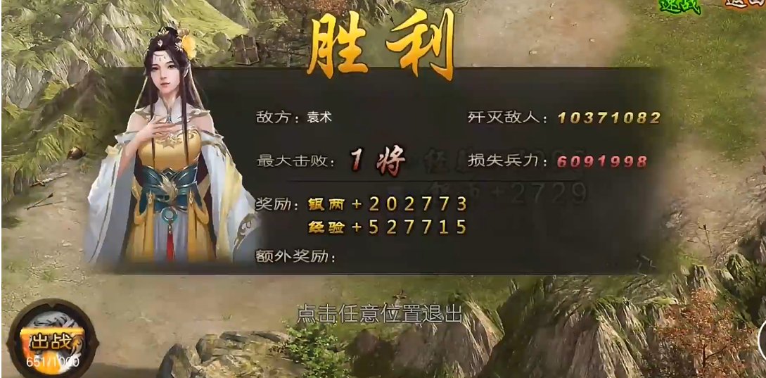 攻城掠地​怎么打袁术的副本