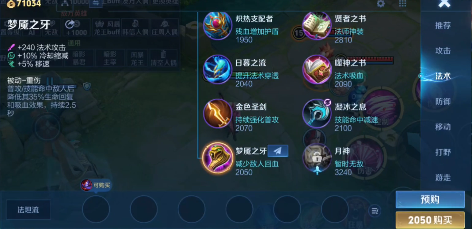 王者荣耀程咬金灭霸怎么出装 王者荣耀程咬金灭霸怎么出装