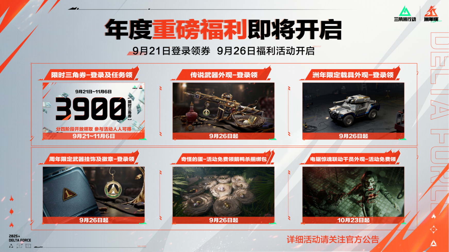 三角洲行动吸尘器是几格