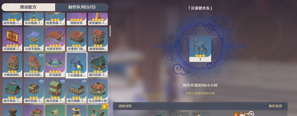 原神怎么获得尘歌壶的摆设套装