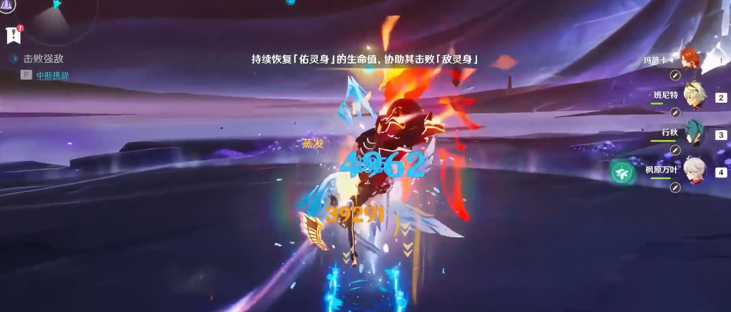 原神怎么给玛薇卡配队
