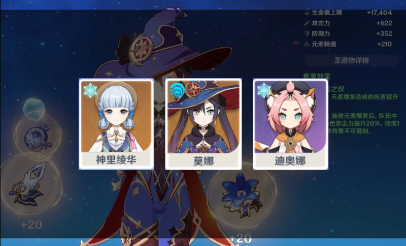 原神怎么用好莫娜的大招